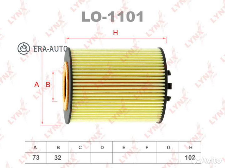 Lynxauto LO1101 Фильтр масляный (вставка)