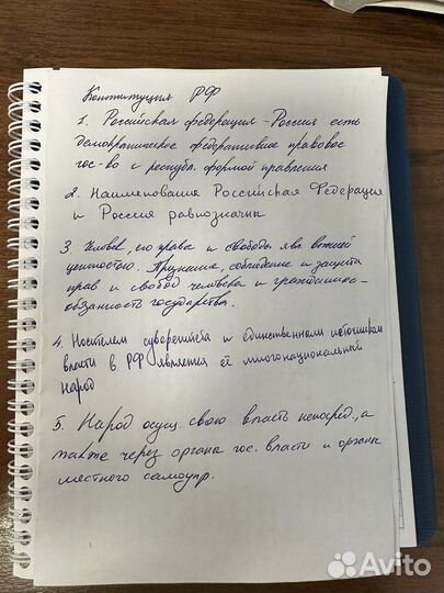 Написание конспектов