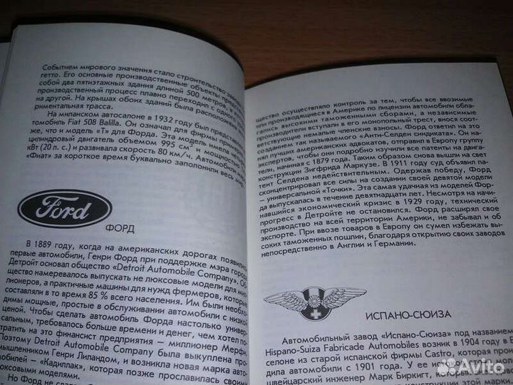 Старинные автомобили