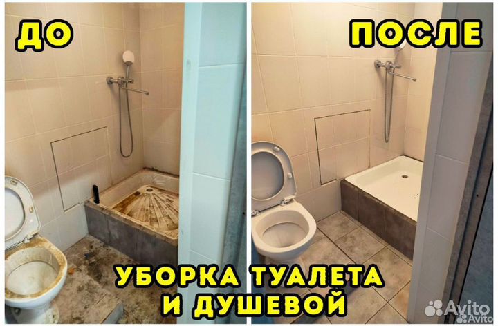 Клининг уборка квартир