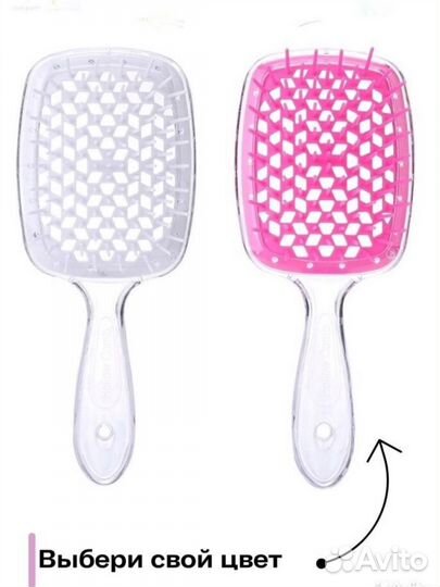 Расческа массажная новая