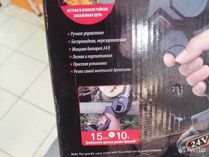 Аккумуляторная цепная пила 24v