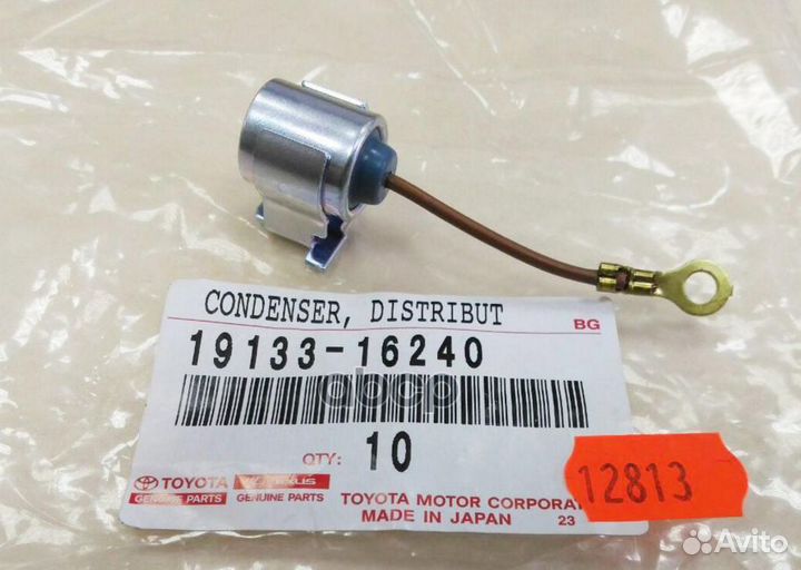 Конденсатор распределителя зажигания 1913316240