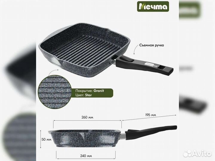 Сковорода гриль 26*26см Гранит star