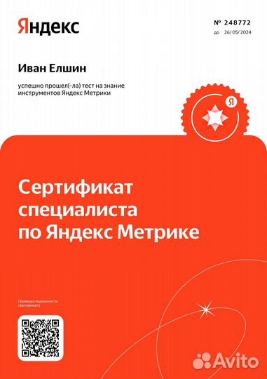 Настройка контекстной рекламы Яндекс Директ