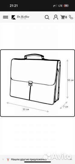 Мужской кожаный портфель dr koffer (оригинал)