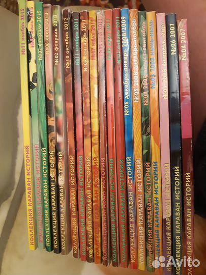 Коллекция караван историй мини 2007/2015