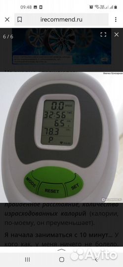 Кардиотренажёр Hometrainer 239 эллиптический