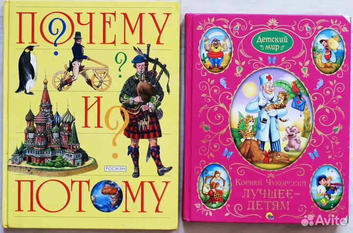 Книги для детей большие