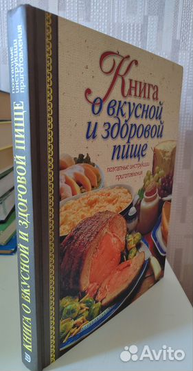Книги о вкусной и здоровой пище блюда на пару