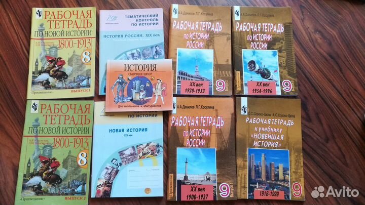 История. 8-9 классы, Пособия