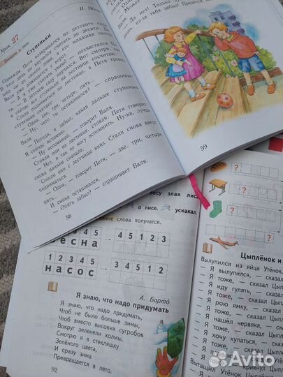 Букварь Журова школа 21 века