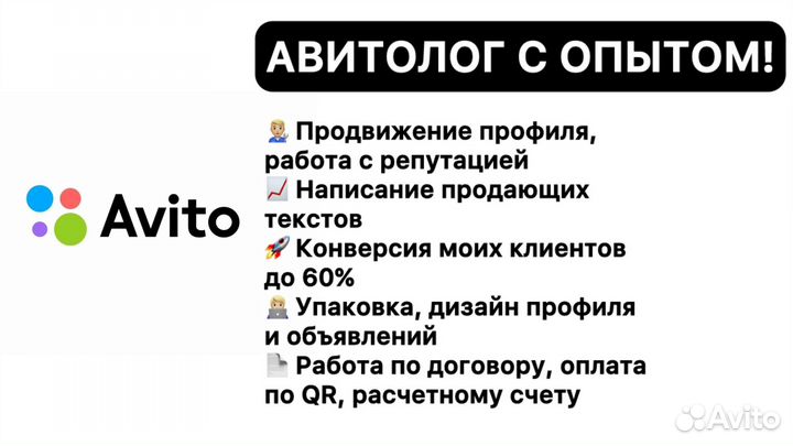 Авитолог / Клиенты сразу под ключ