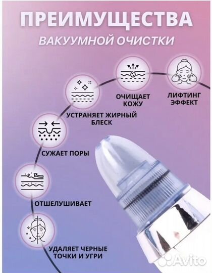 Вакуумный очиститель лица