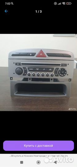 Продам штатную магнитолу Пежо 308