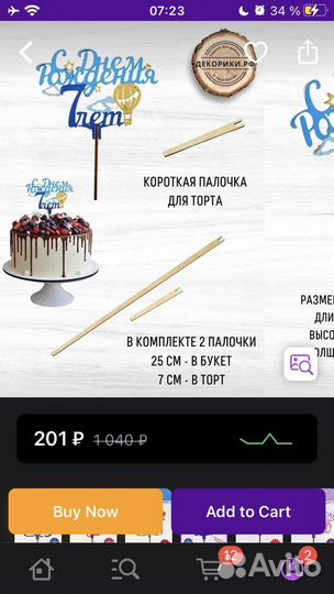 Цифра 7 на торт, цифра 8 шарик