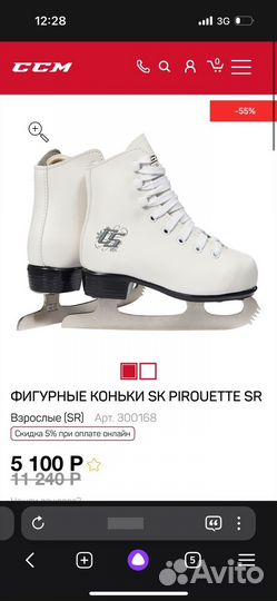 Коньки фигурные SK CCM Pirouette SR