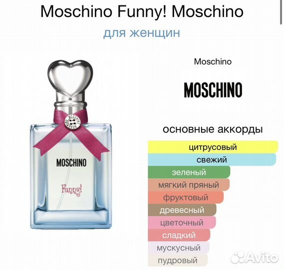 Moschino funny оригинал