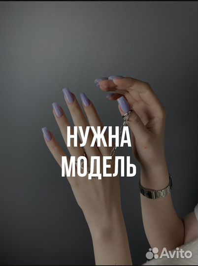 Модель на маникюр и гель-лак бесплатно