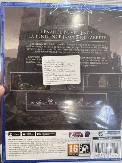 Blasphemous 2 ps5