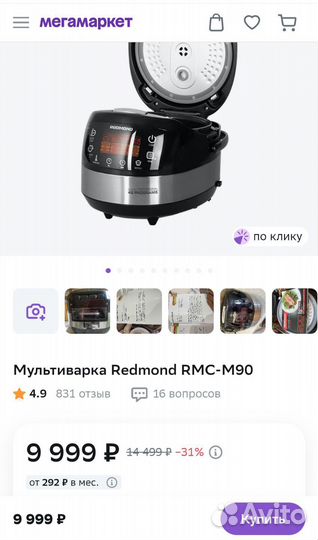 Мультиварка redmond rmc m90