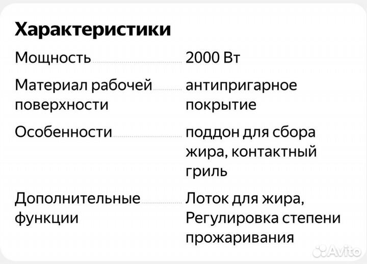 Электро гриль конвекционный 2000
