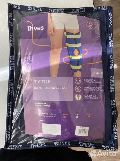 Бандаж на колено