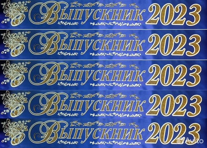 Лента выпускник 2023, синяя 3Д 3D