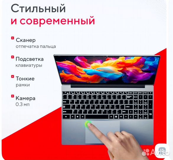 WatchMe Intel Celeron Ноутбук 15.6