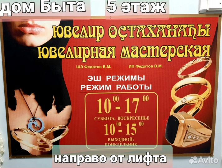 Ювелирная мастерская