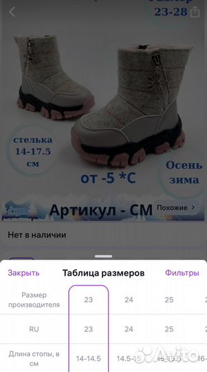 Ботинки зимние для девочки 23 размер