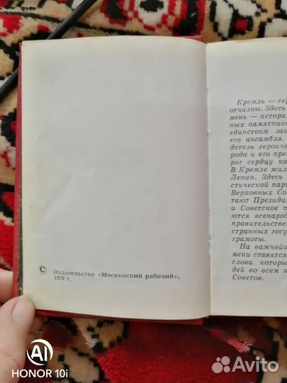 Книга СССР московский кремль