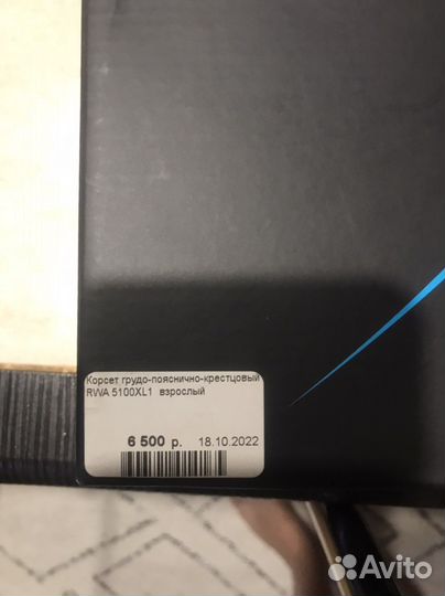 Корректор грудо-пояснично-кресцовый