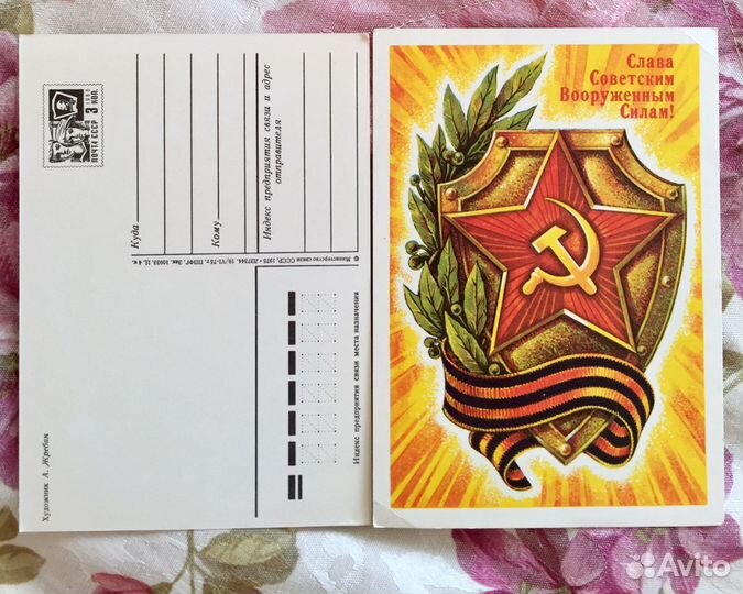 Открытки раритетные (СССР )