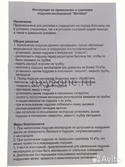 Кислородная подушка 40 л
