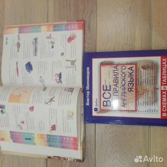 Английский язык