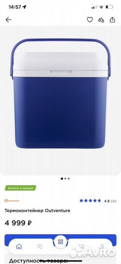 Термоконтейнер термобокс Outventure 30 литров
