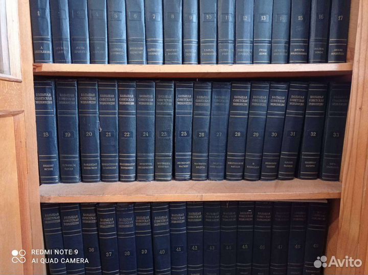 Большая советская энциклопедия 51 том