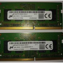 DDR4 2х 4GB SO-dimm 3200MHz с бесплатной доставкой