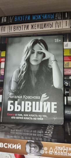 Наталья Краснова 