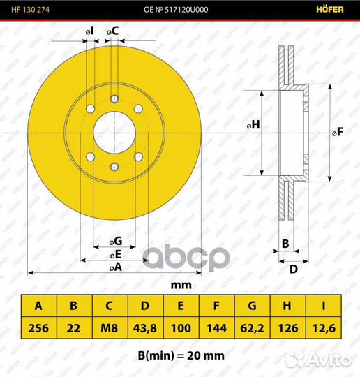 Диск переднего тормоза HF 130 274 hofer