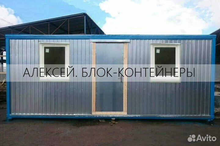 Бытовки металлические. Вагончики для проживания