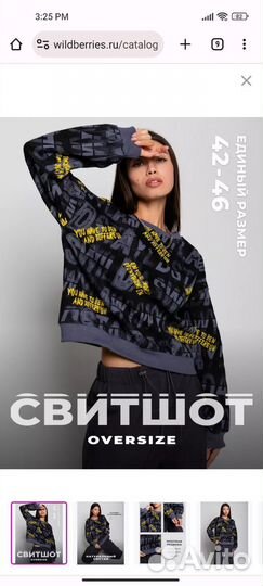 Свитшот женский новый