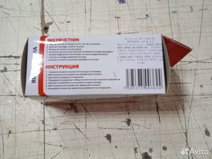 Камера для велосипеда 18 и 16