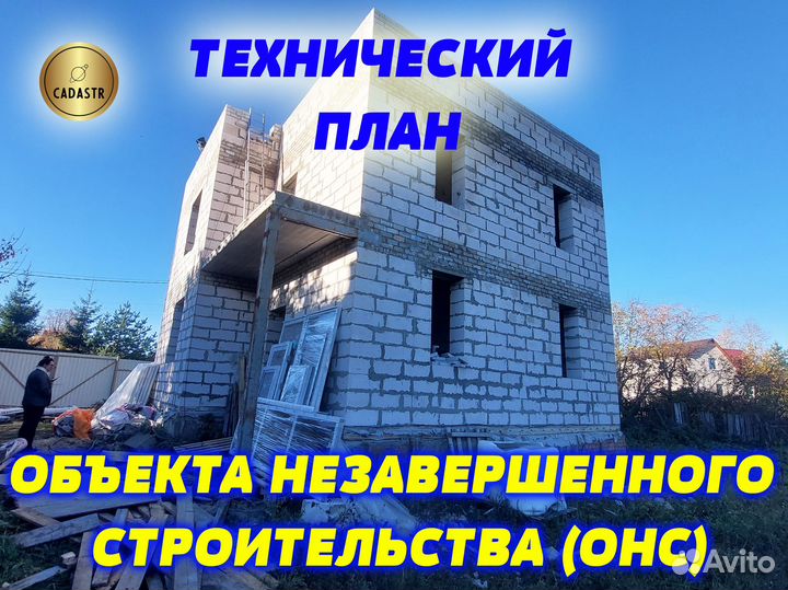 Кадастровый инженер