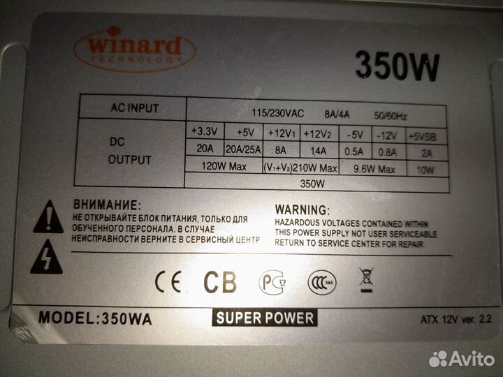 Блок питания 350w