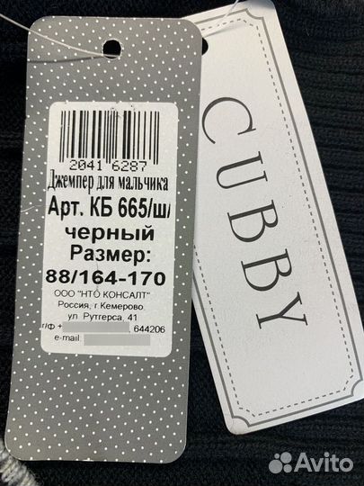 Джемпер подростковый