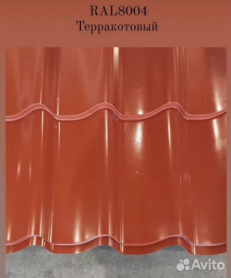 Металлочeрeпицa