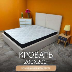 Кровать 200х200 двухспальная