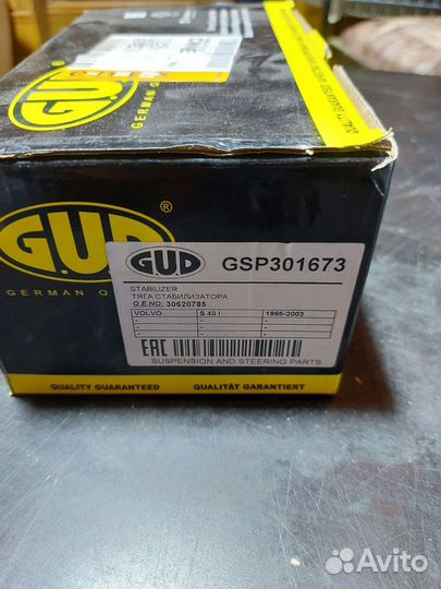 Рычаг задний Нижний для а/в Volvo s40